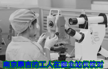 南京鼎吉測(cè)繪儀器 環(huán)境、服務(wù)與價(jià)值一覽